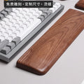 Cozya Ovik Black Walnut Wrist Rest — Cozya Modern Desks & Workspace Accessories
